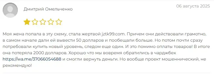 jztk 99 com