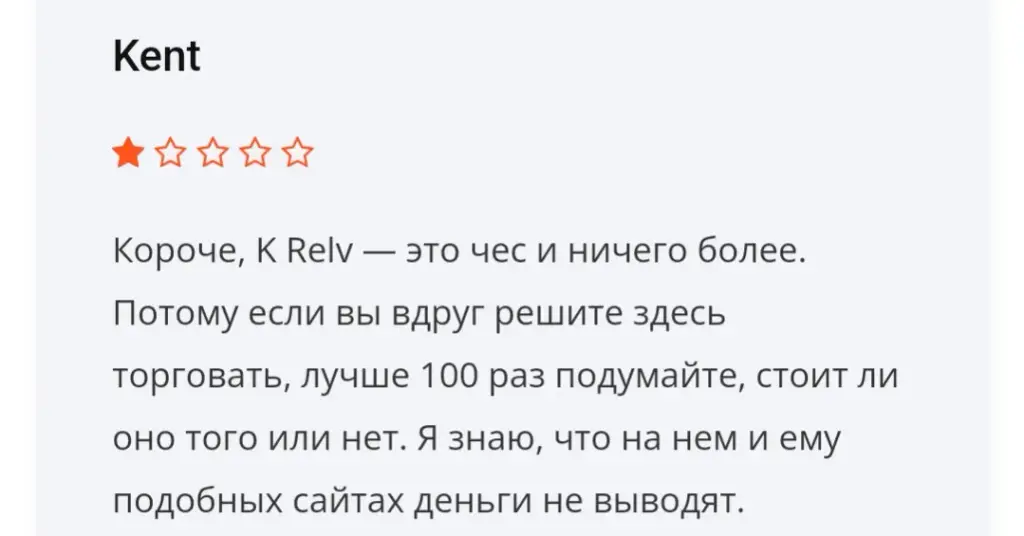 kwl relv