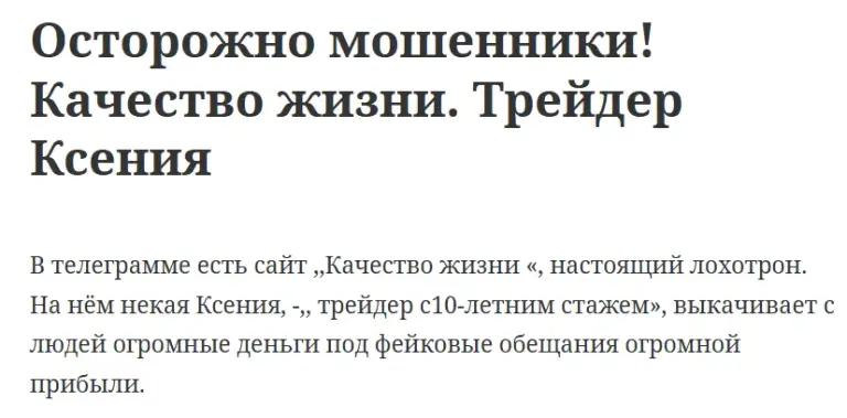 Качество жизни