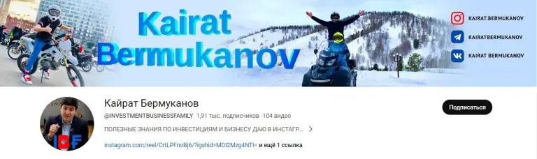 кайрат бермуканов