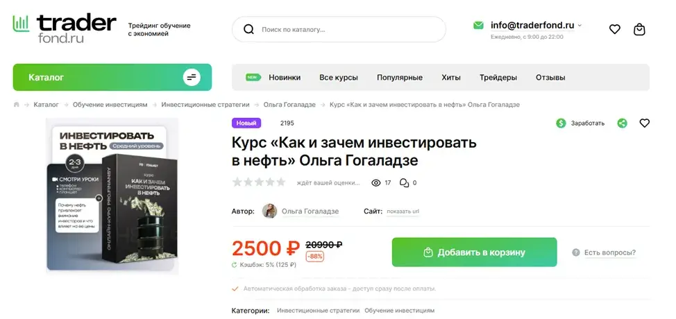 Ольга Гогаладзе