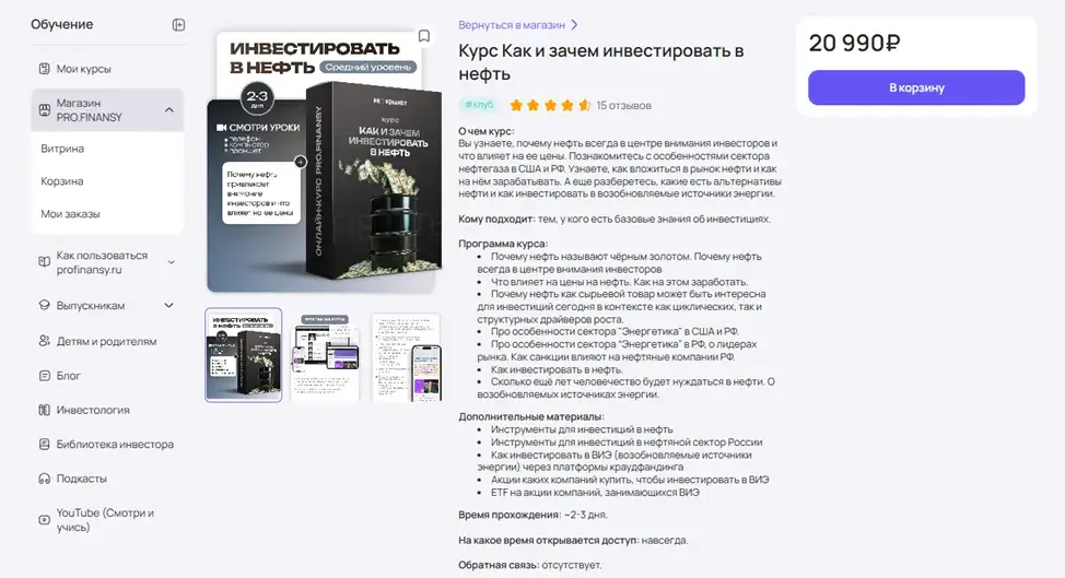 Profinansy Ru