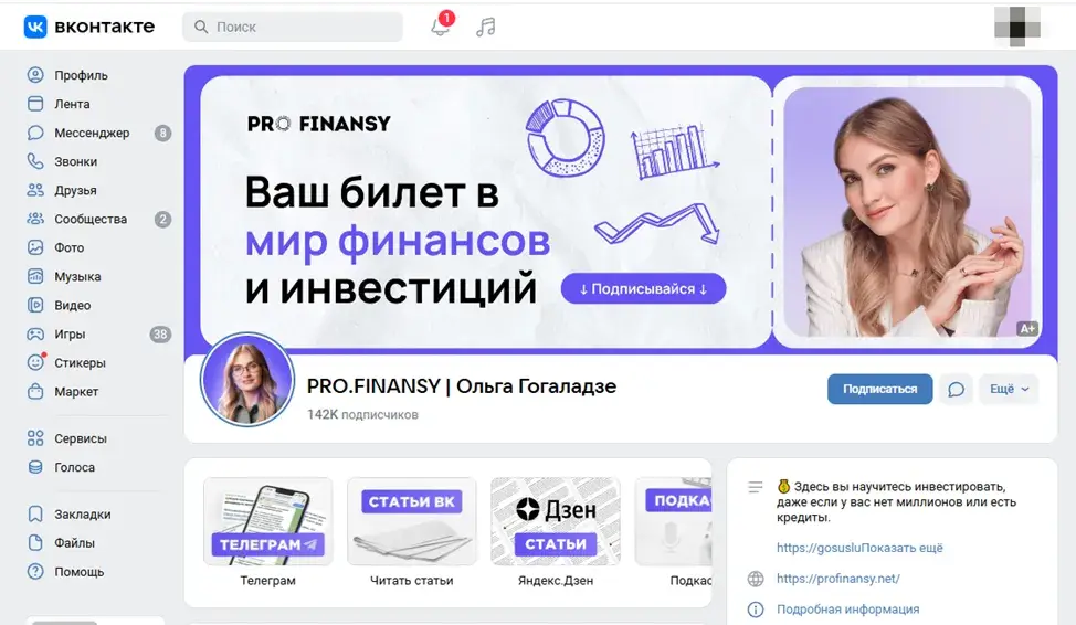 Profinansy Ru