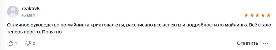 как майнить криптовалюту полное руководство от а до я как майнить криптовалюту полное руководство от а до я