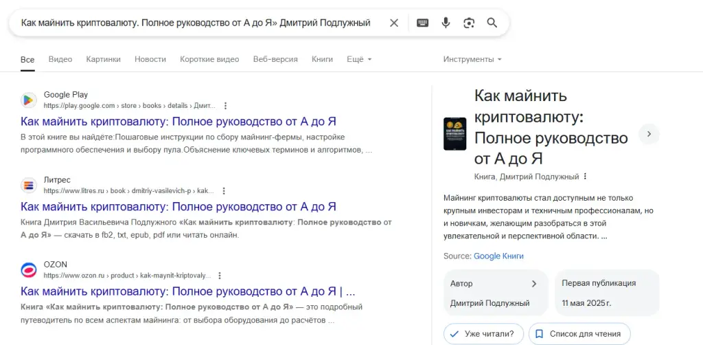как майнить криптовалюту полное руководство от а до я