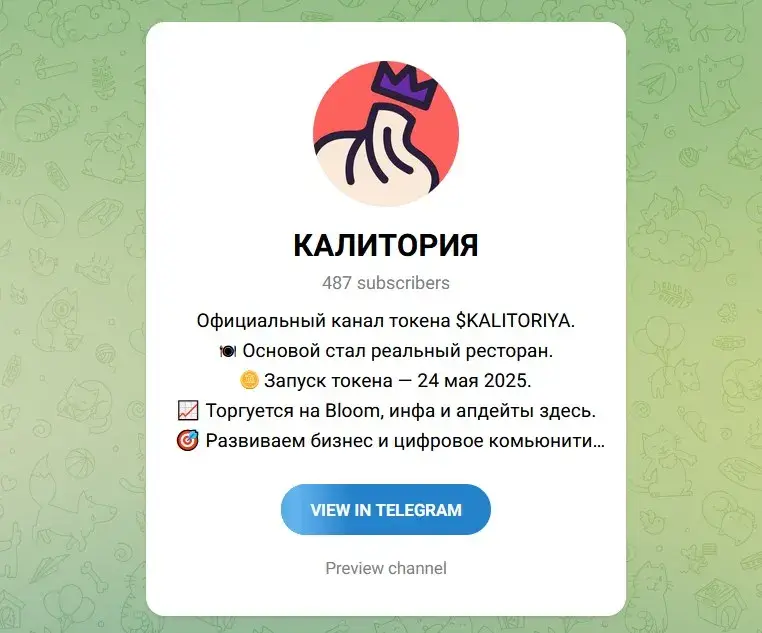 калитория ресторан
