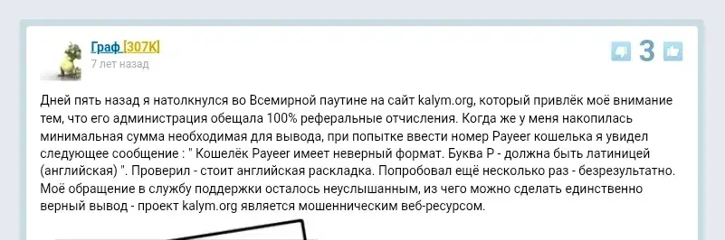 kalym