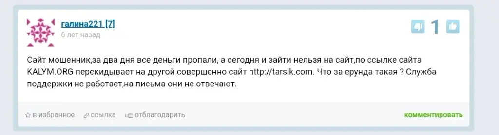 kalym org отзывы
