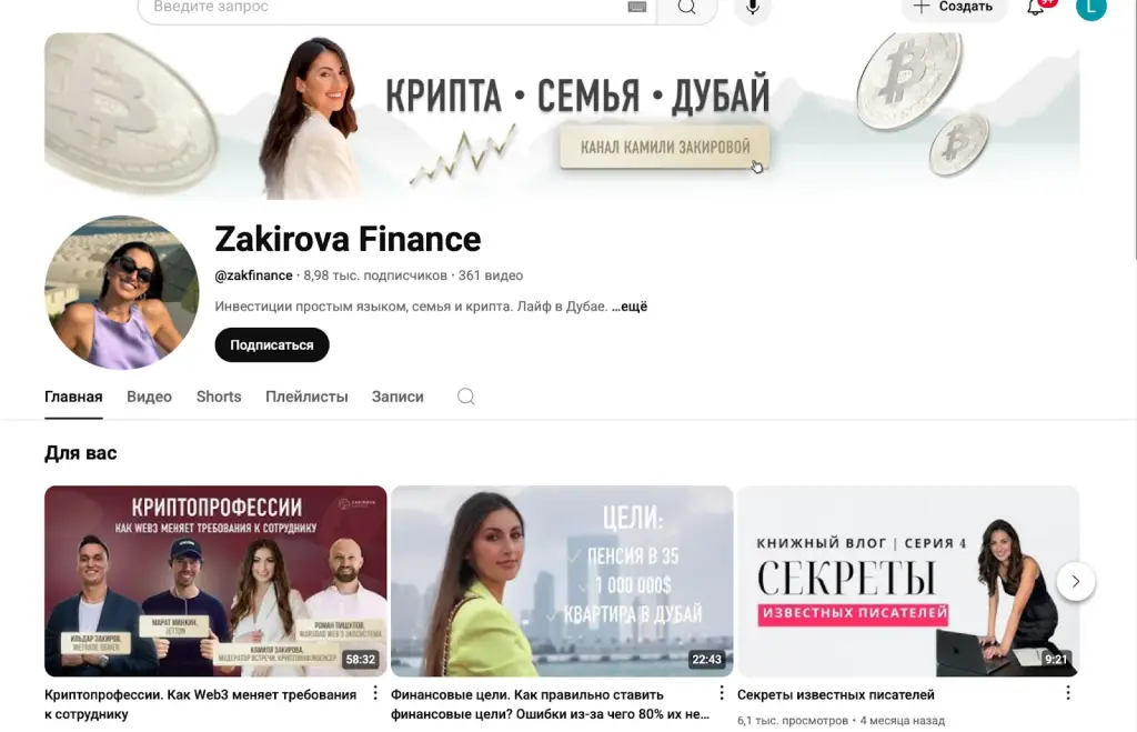 камиля закирова