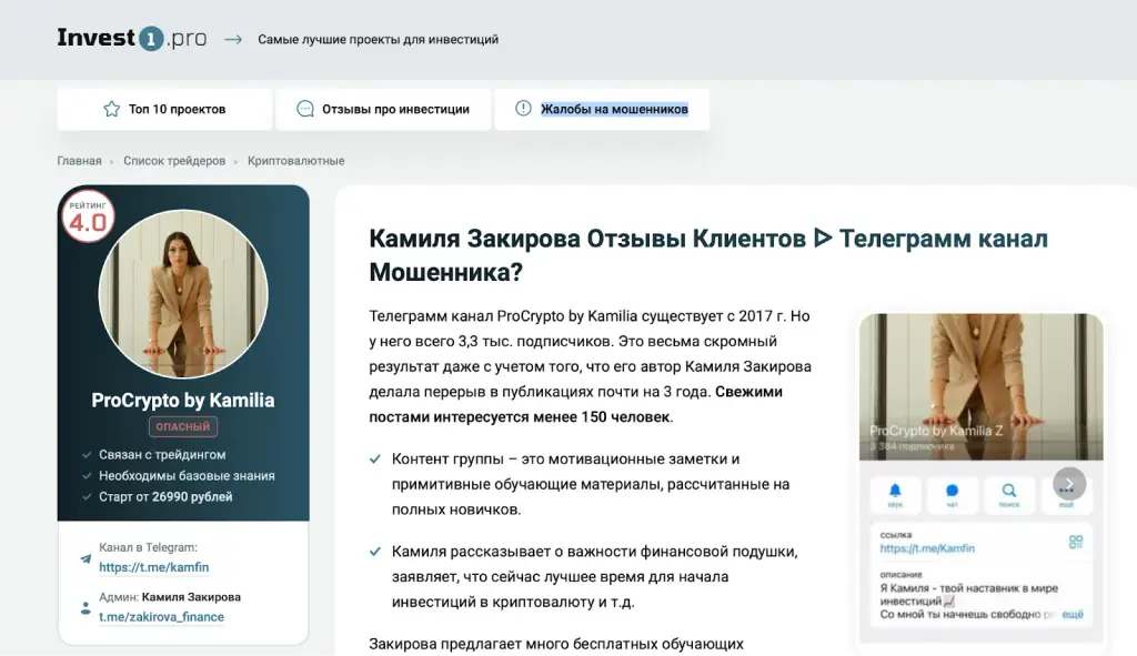 криптоледи отзывы