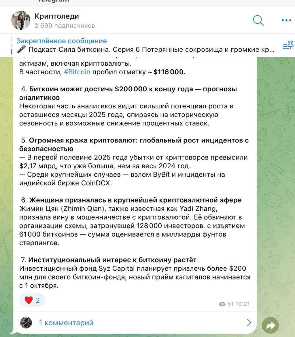 криптоледи отзывы