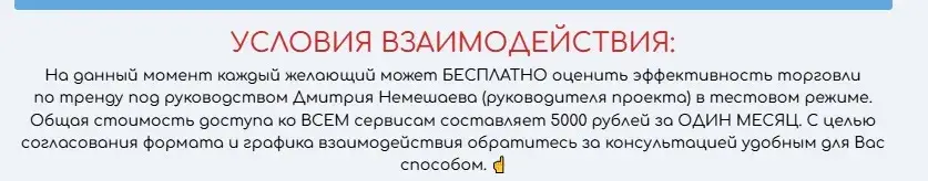КАНАЛ ТРЕЙДЕРОВ
