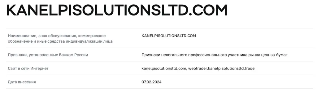 kanelpisolutionsltd отзывы
