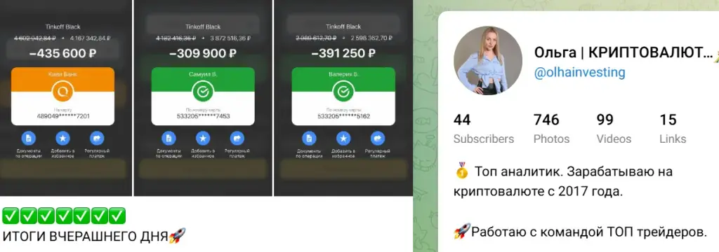 капитал канал мария телеграмм канал