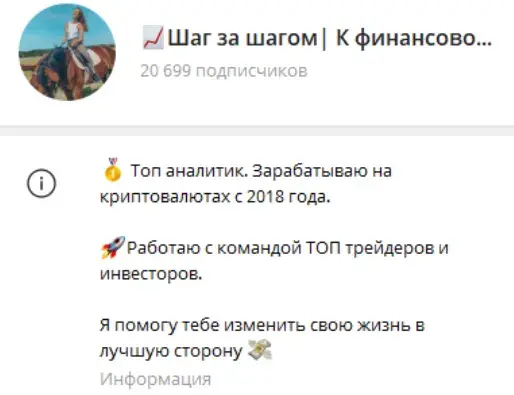 капитал канал мария трейдинг