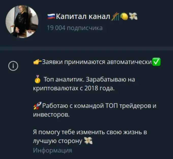 капитал канал отзывы