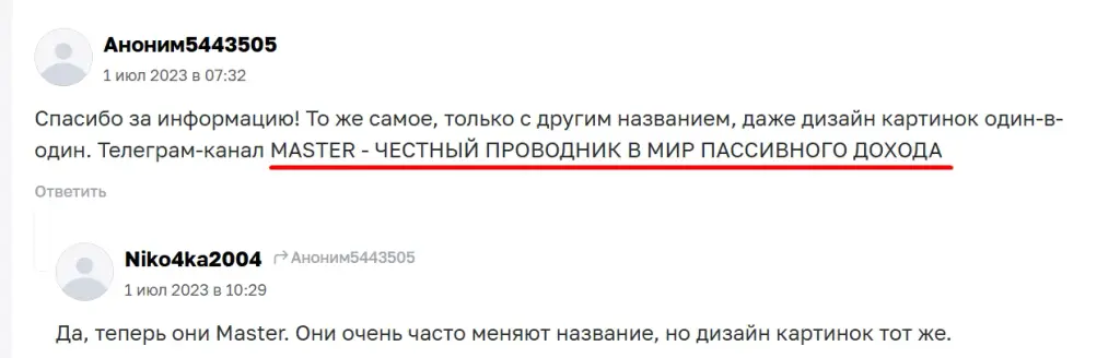 капитал канал телеграмм