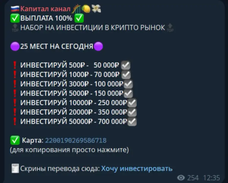 капитал канал телеграмм канал