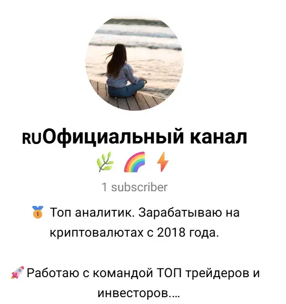 капитал канал тг