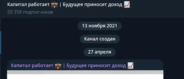 капитал работает