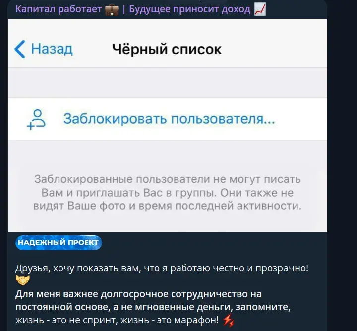 капитал работает канал