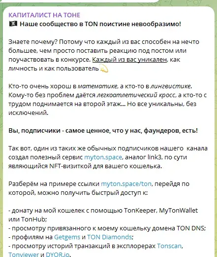 капиталист на тоне отзывы