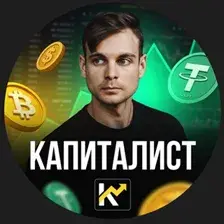 Капиталист | Виктор Низамов Капиталист | Виктор Низамов — отзывы и рейтинг