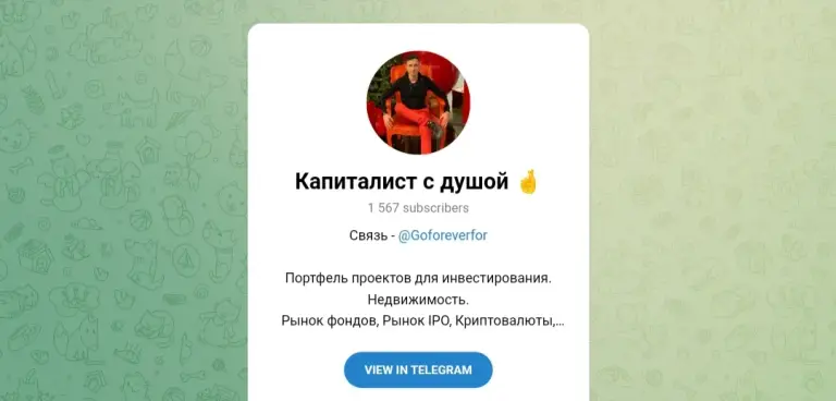 Капиталист с душой Капиталист с душой