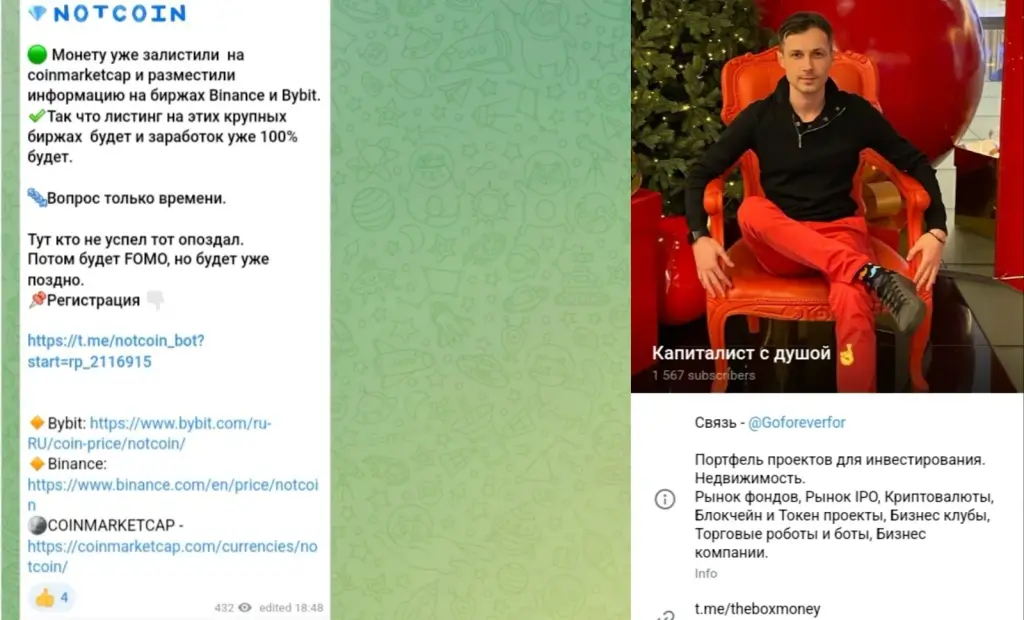 Капиталист с душой телеграмм Капиталист с душой телеграмм