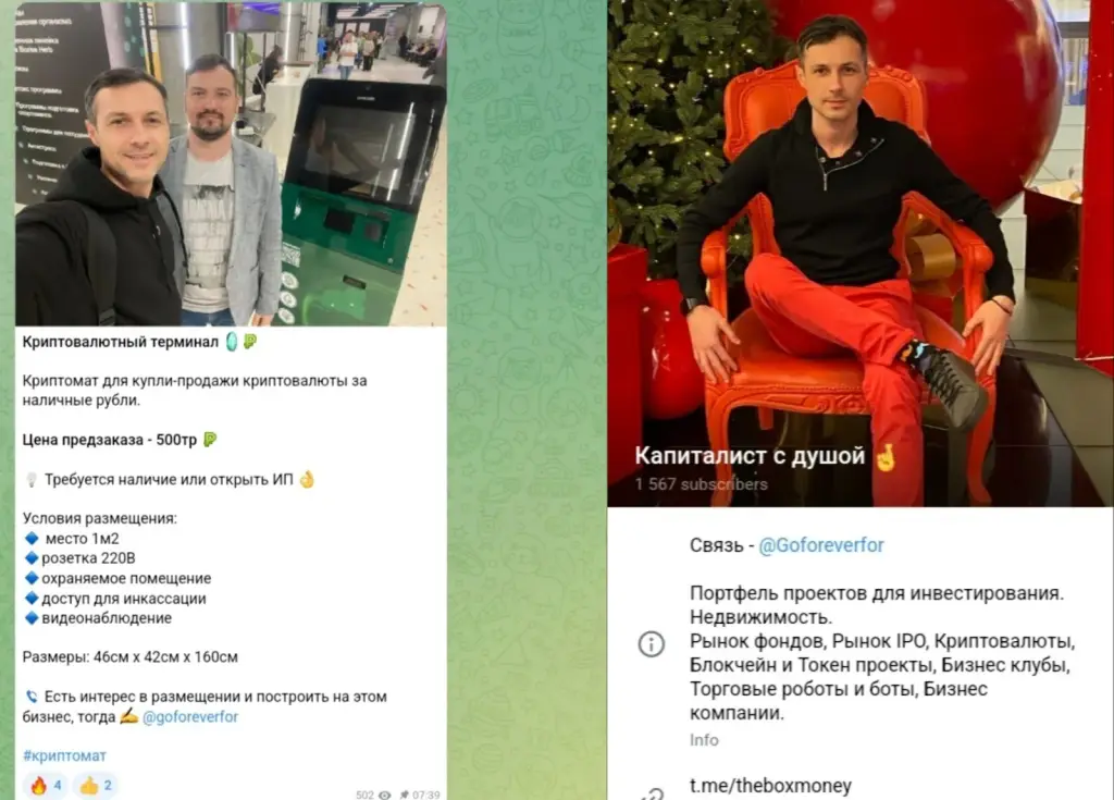 канал Капиталист с душой канал Капиталист с душой