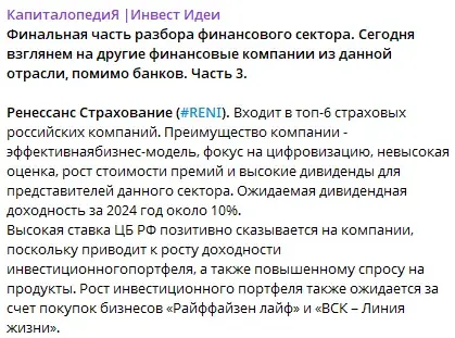 Капиталопедия
