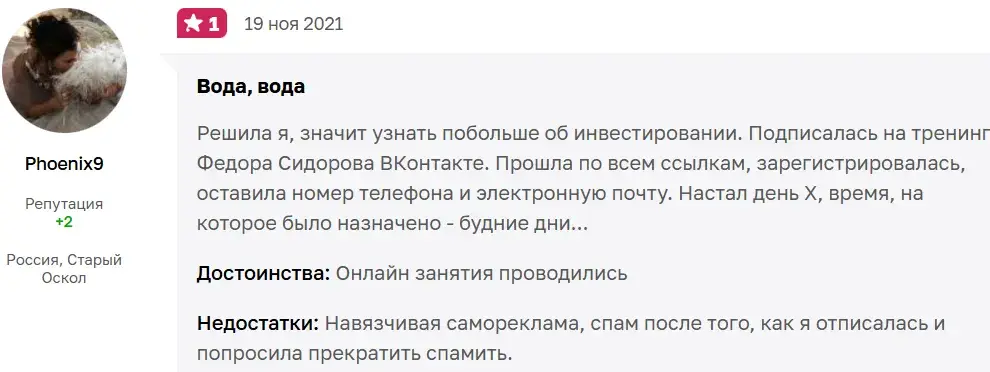 Капиталопедия Инвест