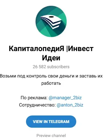 Капиталопедия Инвест