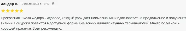 Капиталопедия Инвест Идеи