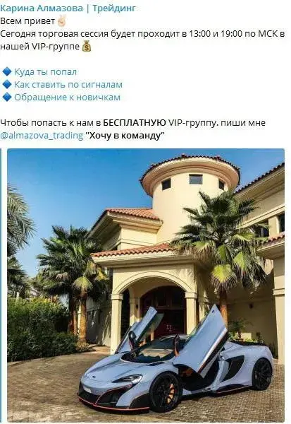 Новости на канале Карины Алмазовой