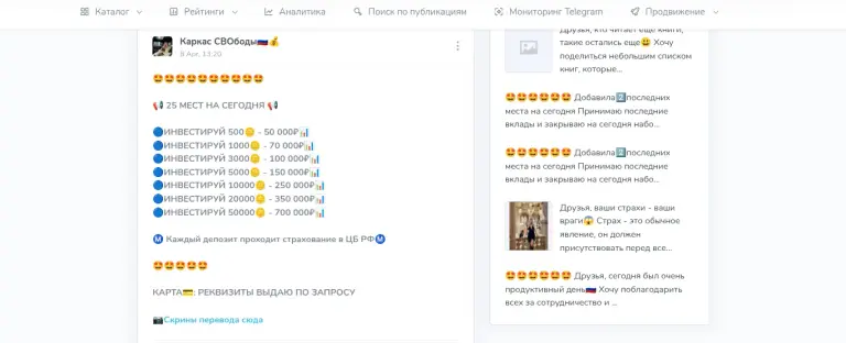 канал в телеграмме каркас свободы канал в телеграмме каркас свободы