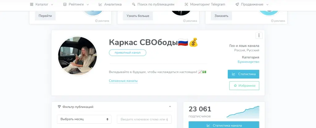 каркас свободы отзывы каркас свободы отзывы