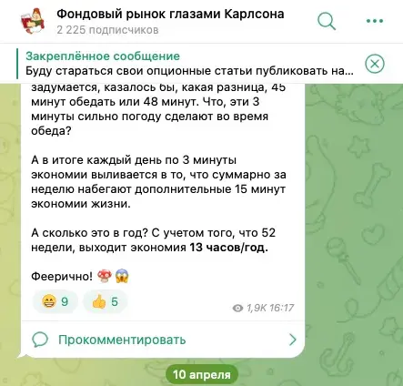 фондовый рынок глазами карлсона ютуб