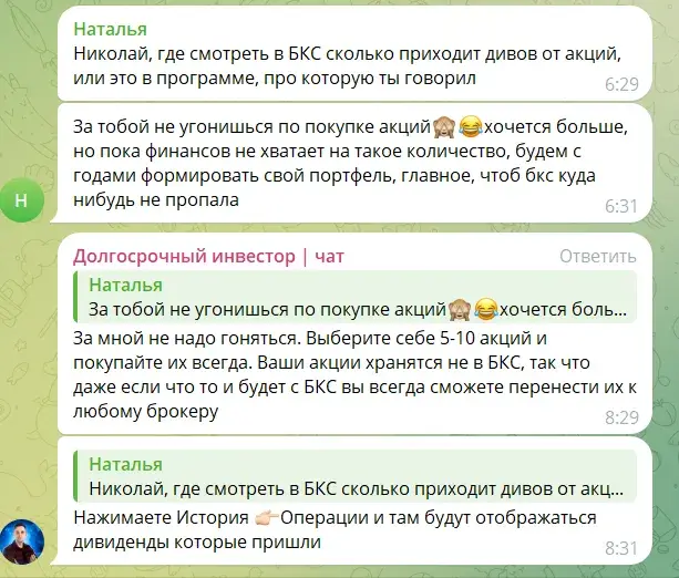Крипто инвестор Николай Карпов