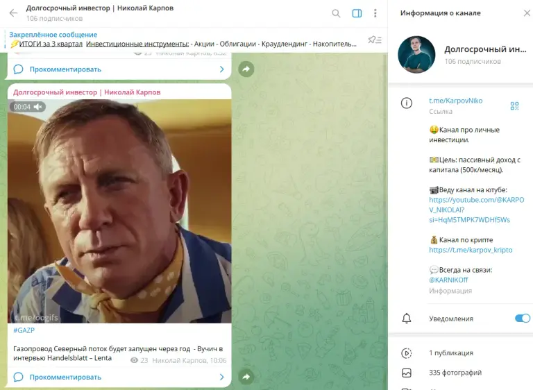 николай карпов криптовалюта