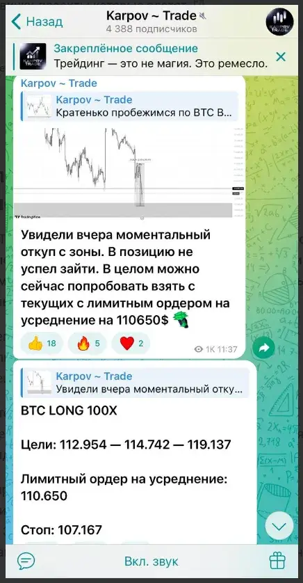 Karpov Trade