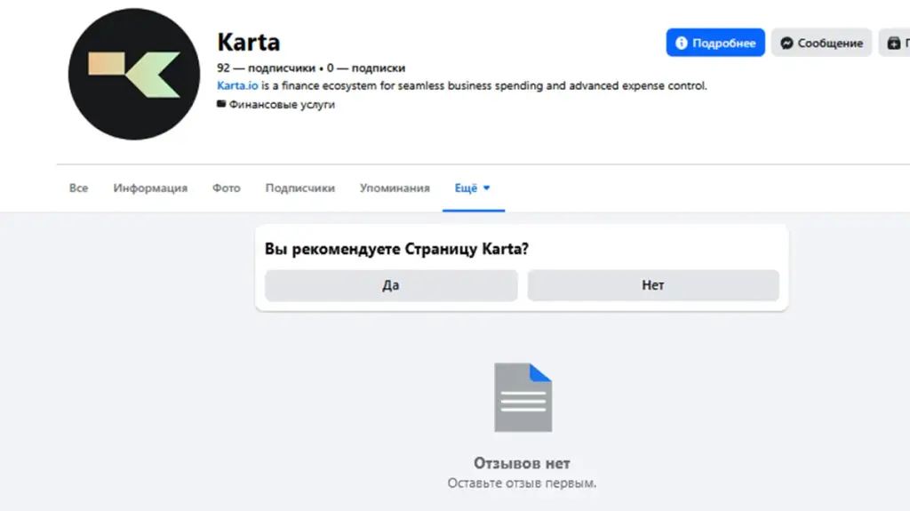 karta io