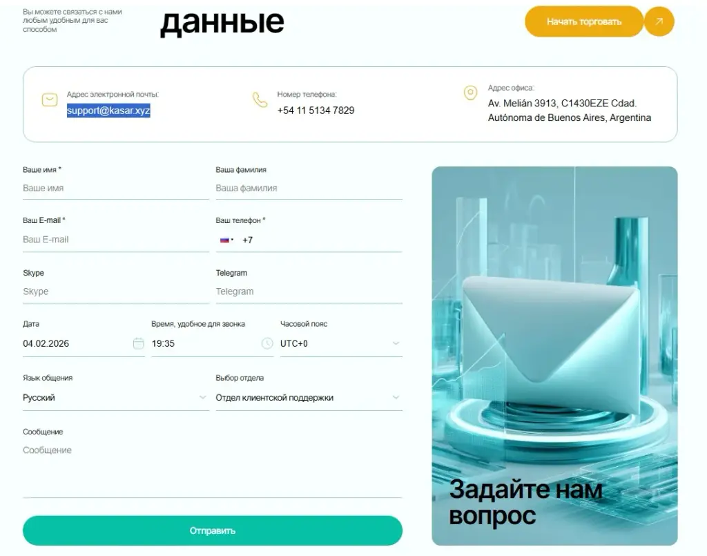 kasar отзывы