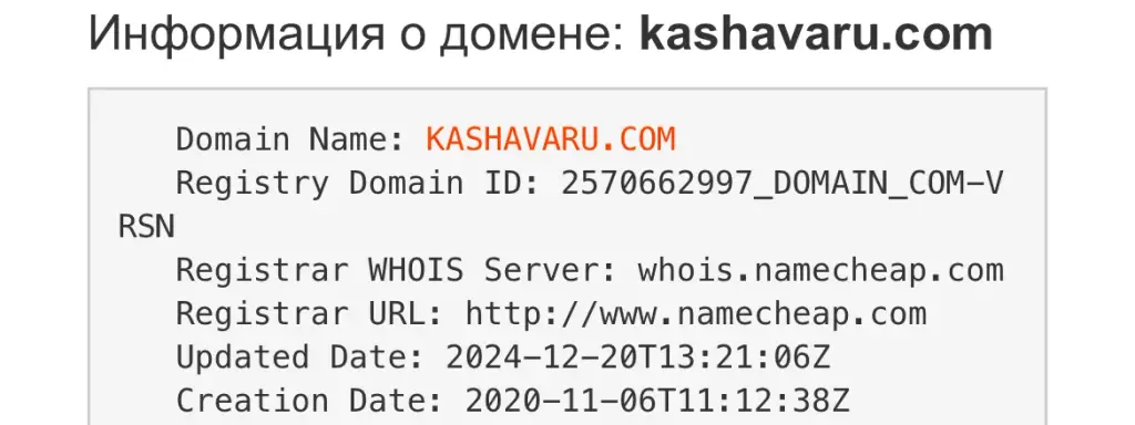 kashavaru com отзыв