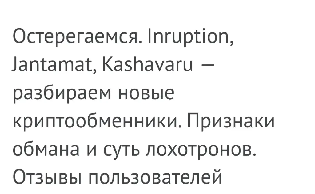kashavaru com отзыв