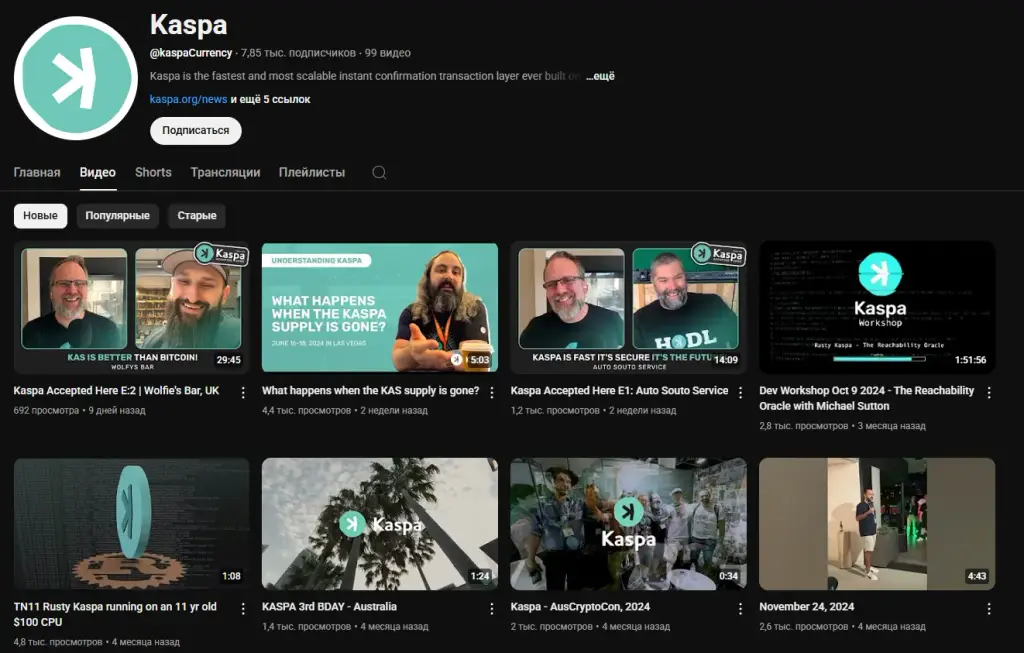 криптокошелек kaspa