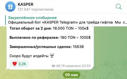 Каспер Гифт Робот
