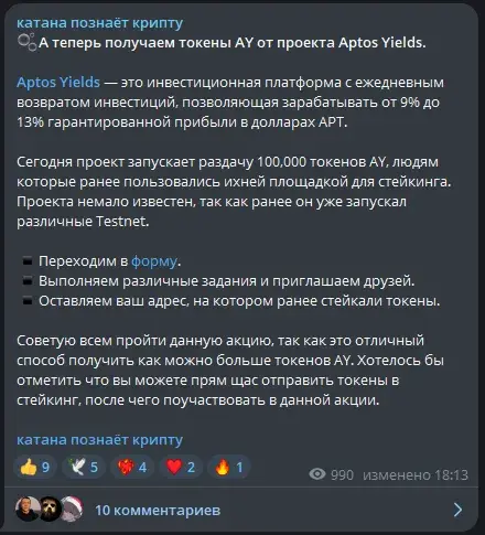 катана познает крипту отзывы