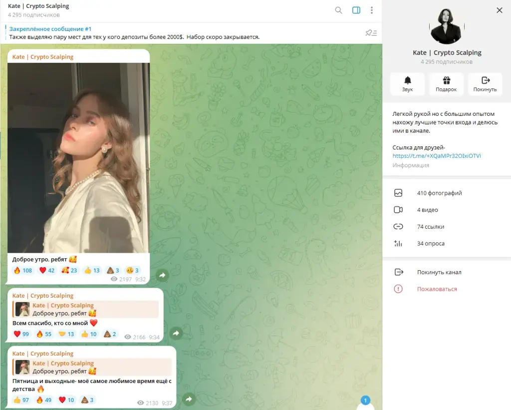 girls in crypto bot
