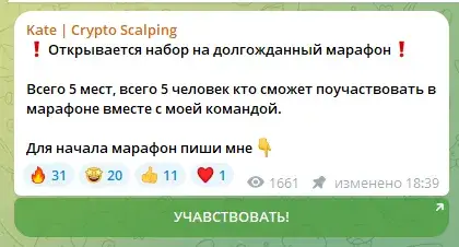 кейт крипто скальпинг